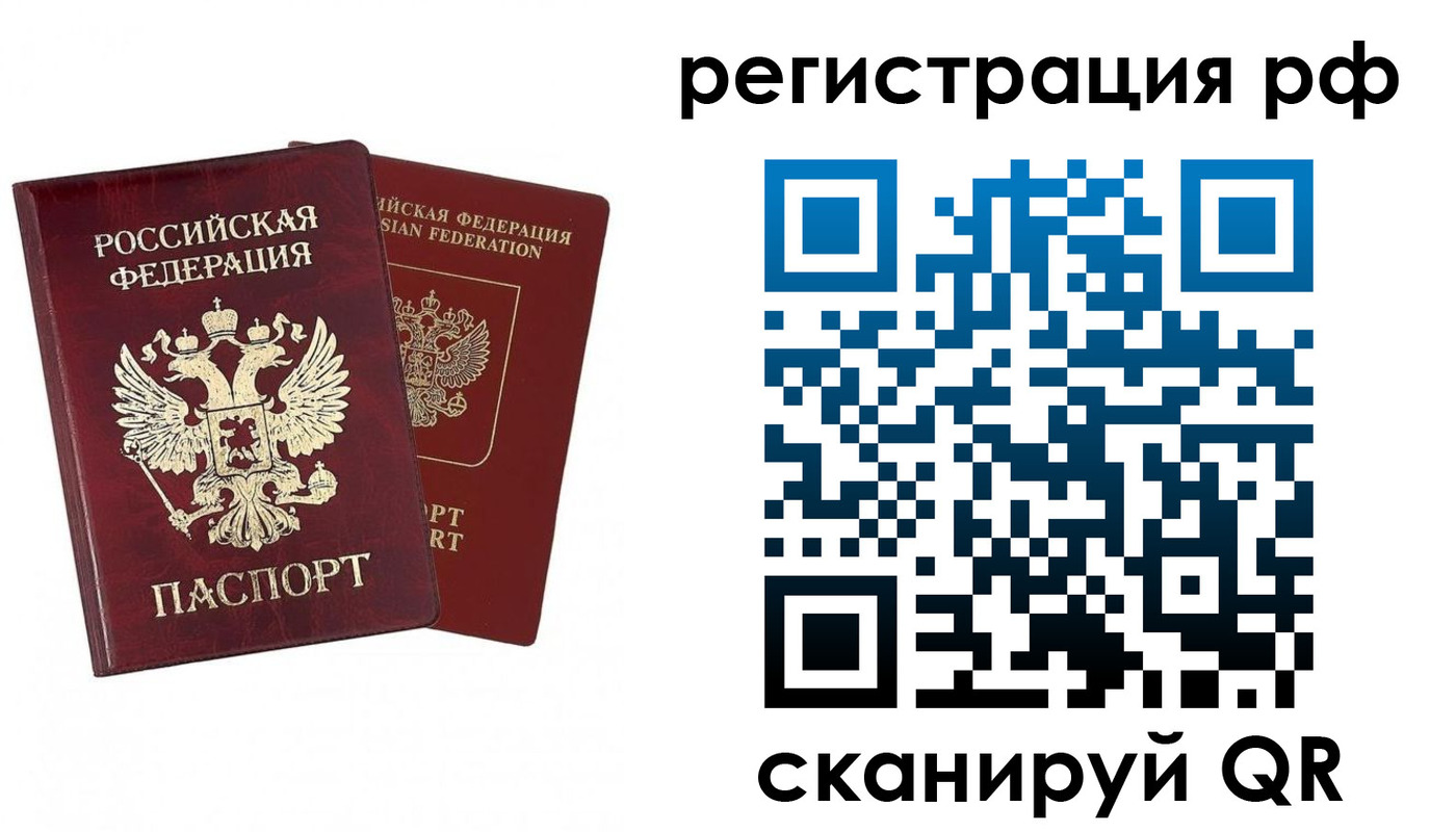временная регистрация в Касимове