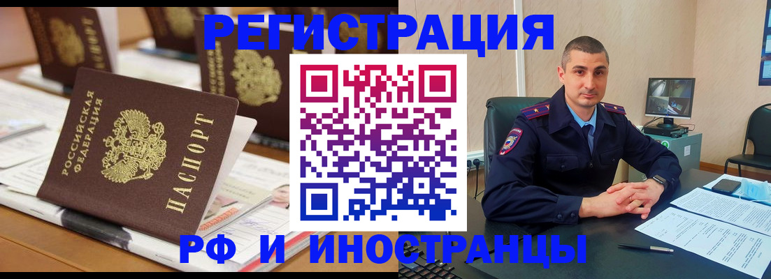 прописка штамп в Касимове