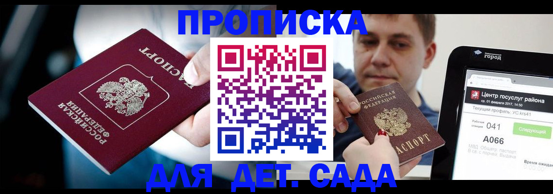 прописка гарантия в Касимове